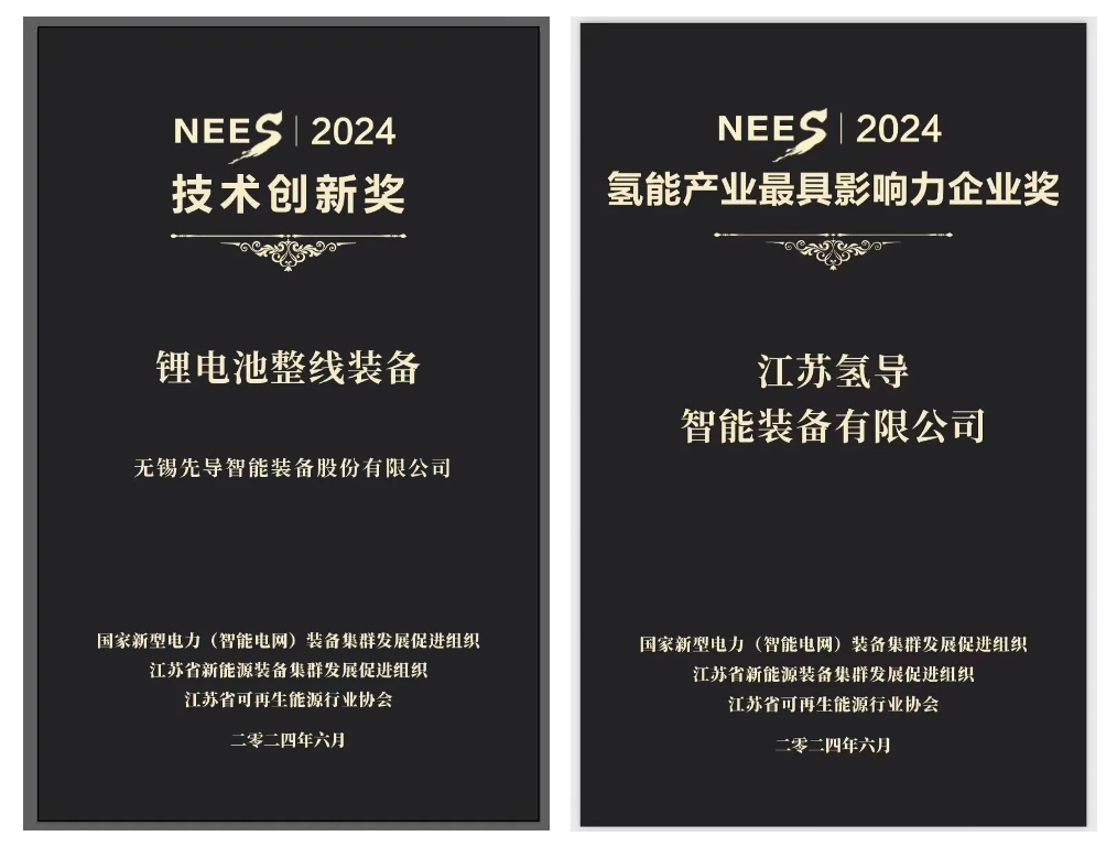 ag亚娱氢导获奖官网封面.png